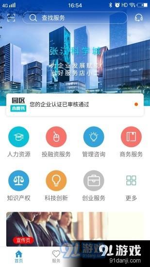 亿连科技发布引领行业新潮流的最新版本软件，亿连25日更新版