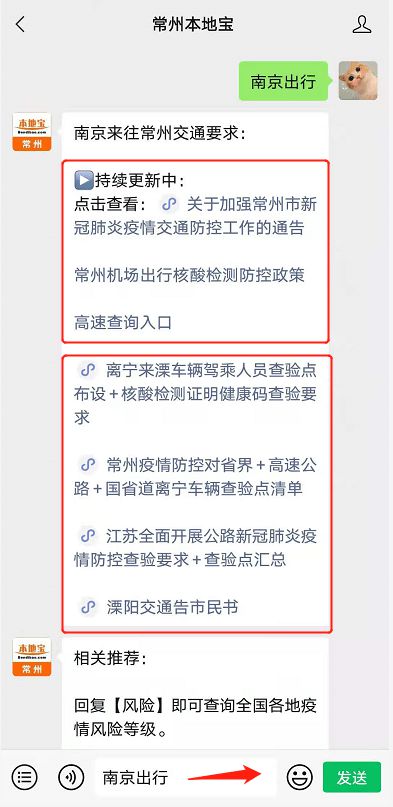 常州最新疫情动态更新，防控进展、要点解读与科普知识普及（XX月27日）