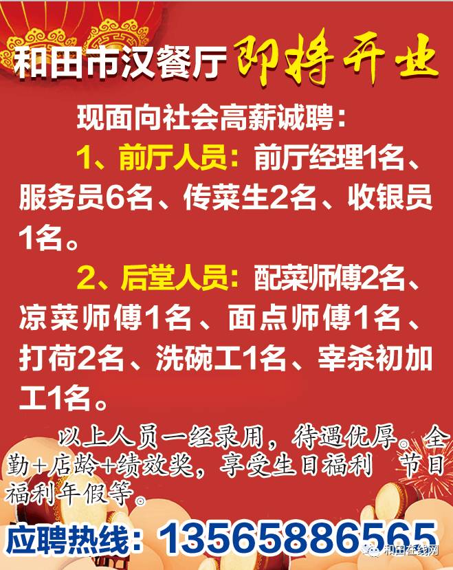 义乌招聘网最新招聘信息更新，把握职场机遇，开启美好未来！