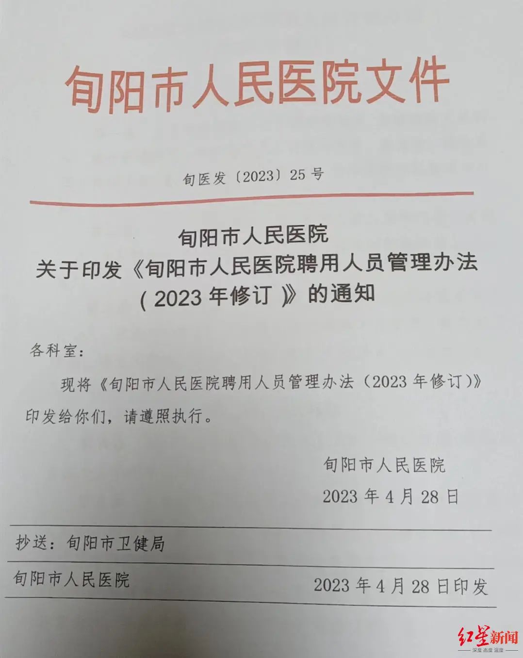 女子二胎咨询休产次日遭辞退事件，企业责任与女性权益的较量