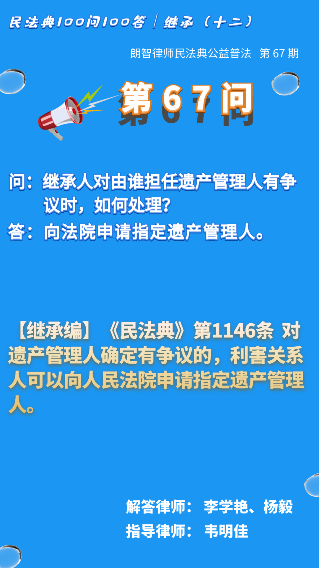 最新人事争议揭秘，深度解析某某观点，11月1日最新动态