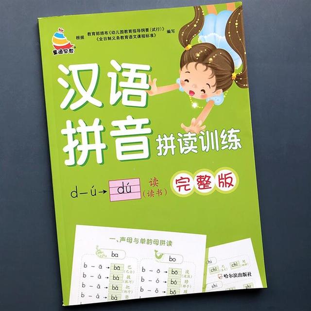 时代幼教里程碑，全新幼儿汉语拼音挂图发布