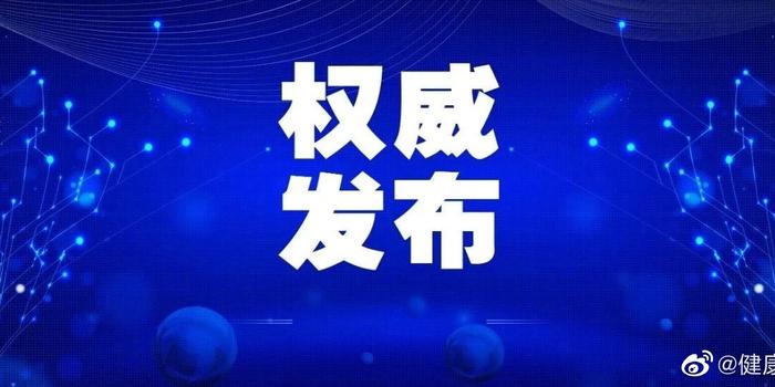 新疆疫情最新动态解析与应对指南，初学者视角的自我保护指南（11月3日更新）