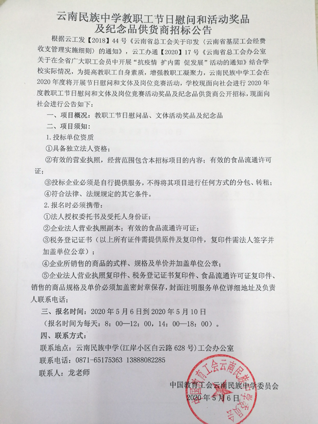 济阳县最新招标公告深度解析，产品特性与用户体验测评报告发布（11月5日）