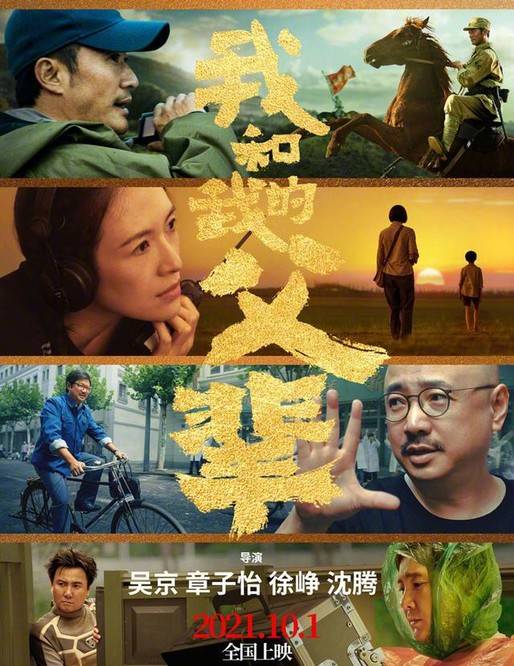 探秘电影宝藏，11月7日最新热映电影榜单的独特观影体验