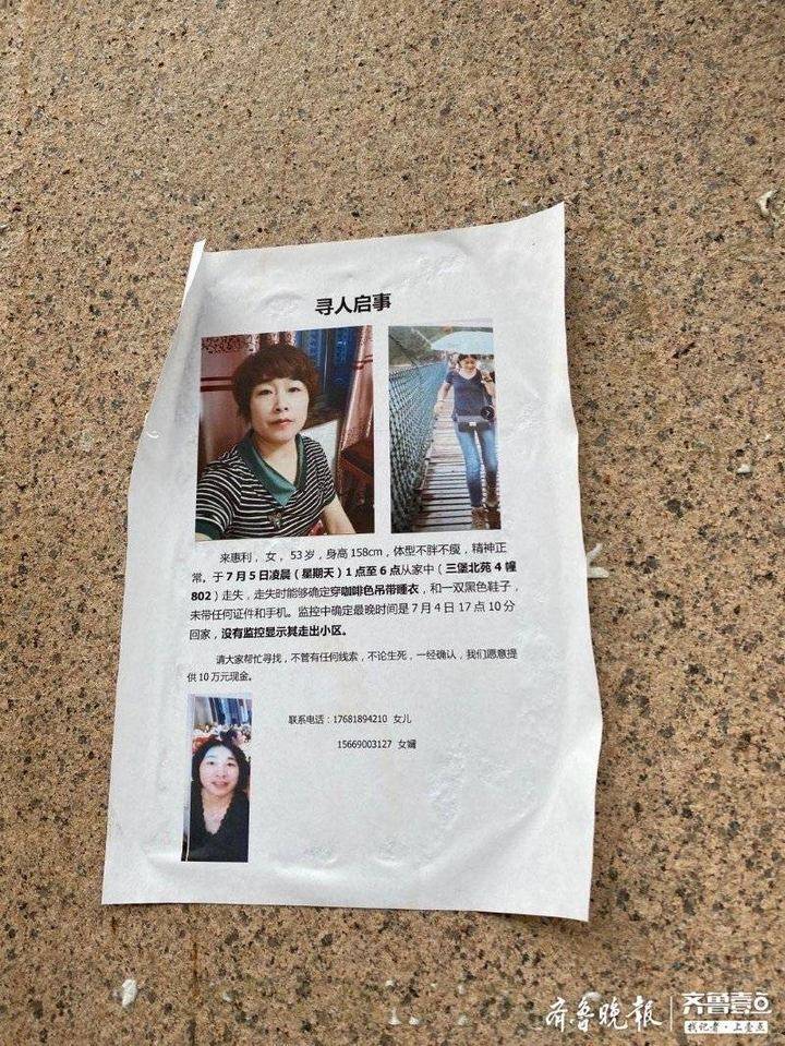 杭州失踪女子事件最新进展，智能科技重塑寻人奇迹，体验前沿科技魅力