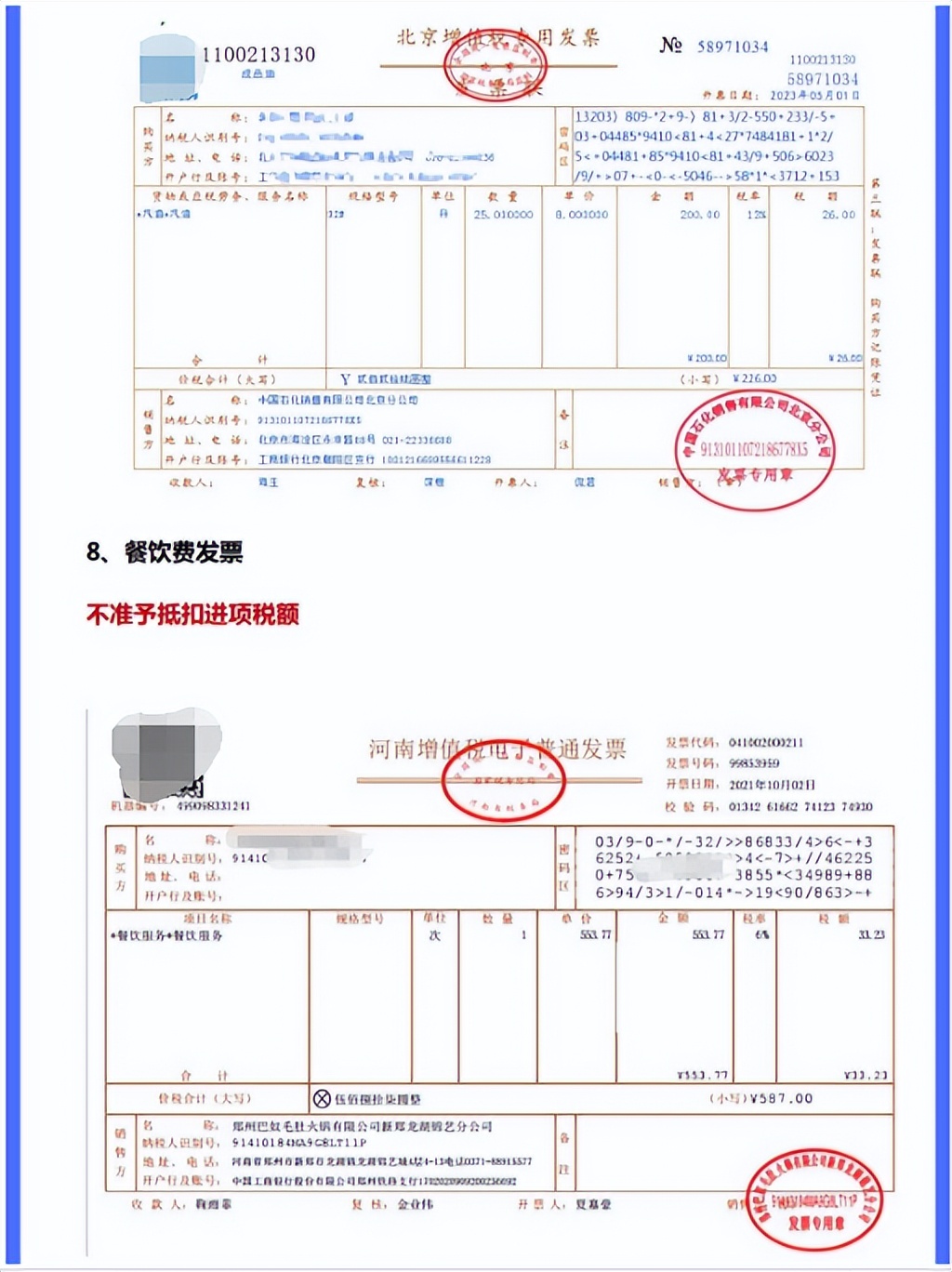 本周住宿费报销标准详解及最新标准发布