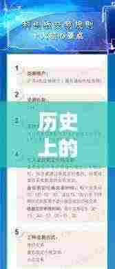 历史上的11月13日，天舟一号最新消息视频观看全攻略及初学者进阶指南