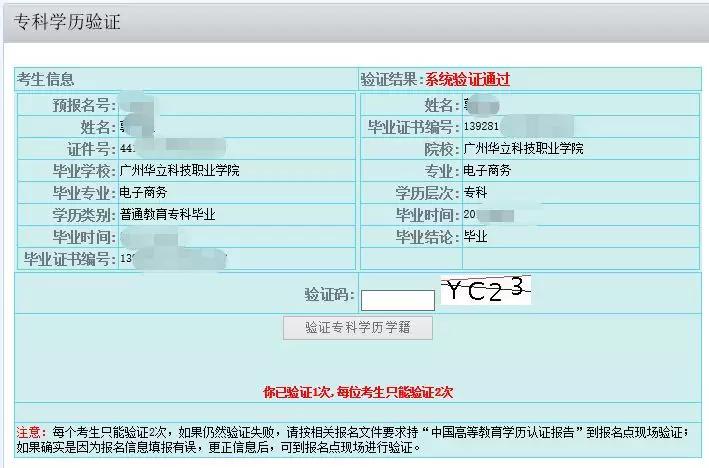 往年11月14日认证助手最新版详解与评测介绍